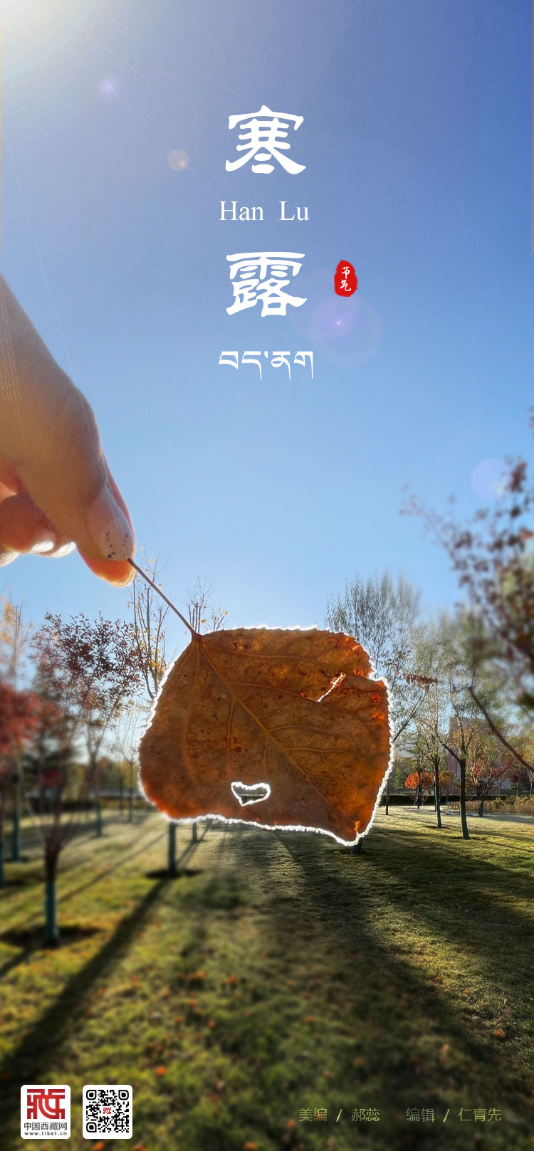 China - #ColdDew, is the 17th #solarterm in the Chinese solar calendar ...