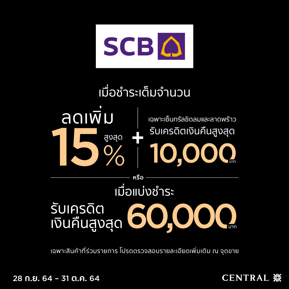 Central Department... - Central Department Store Rangsit