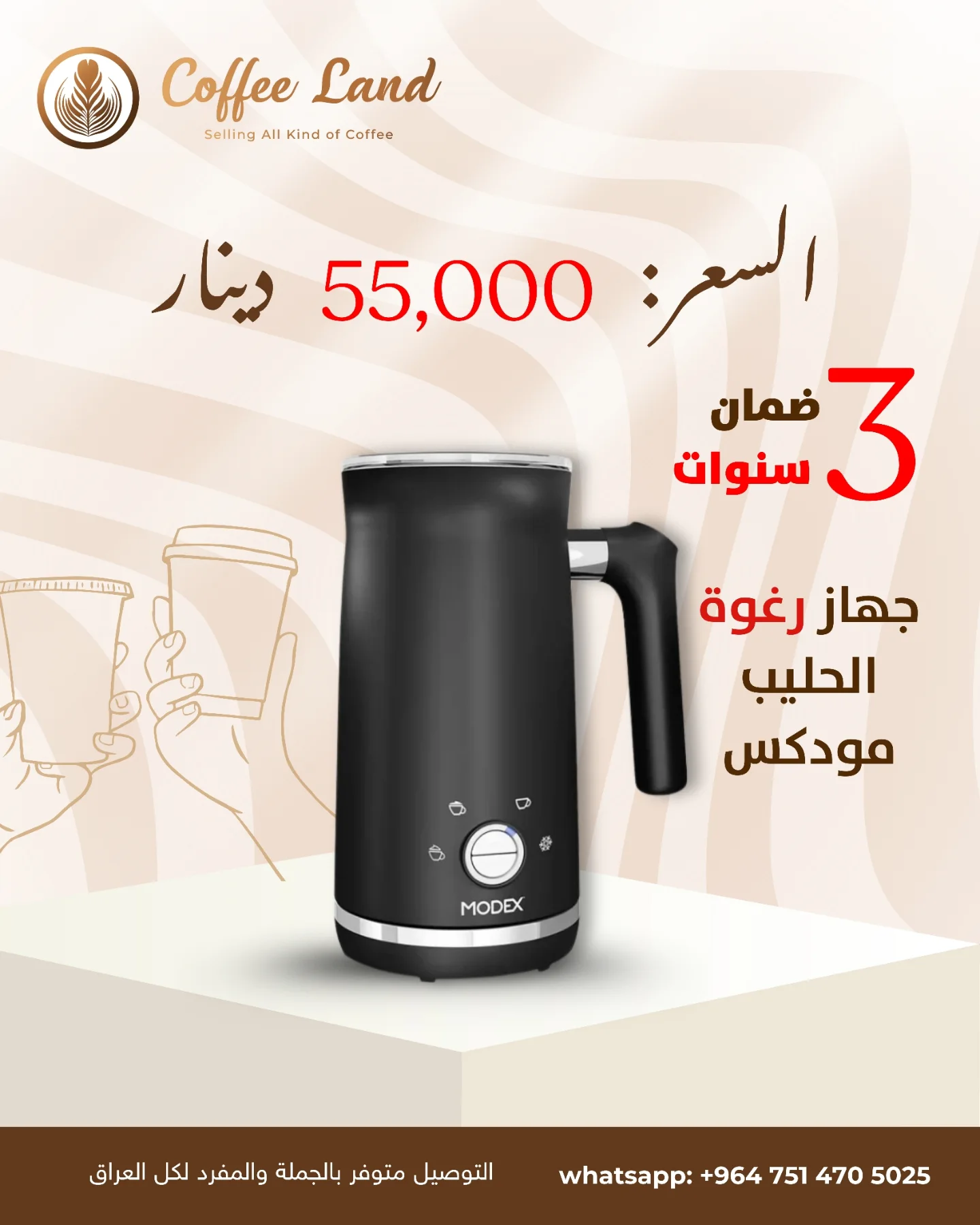 Coffee Land | Irbil