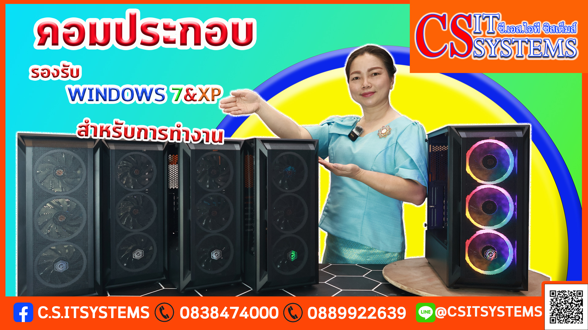 CS IT System - คอมพิวเตอร์ประกอบ คอมพิวเตอร์สำหรับการทำงาน... | Facebook