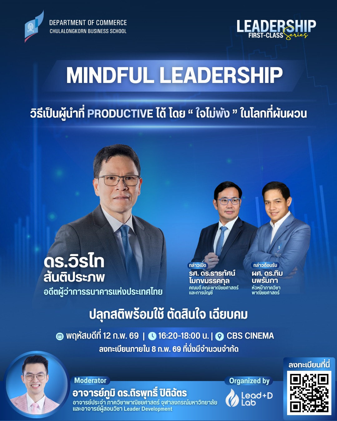 หลักสูตร MSCG คณะพาณิชยศาสตร์และการบัญชี จุฬาลงกรณ์มหาวิทยาลัย