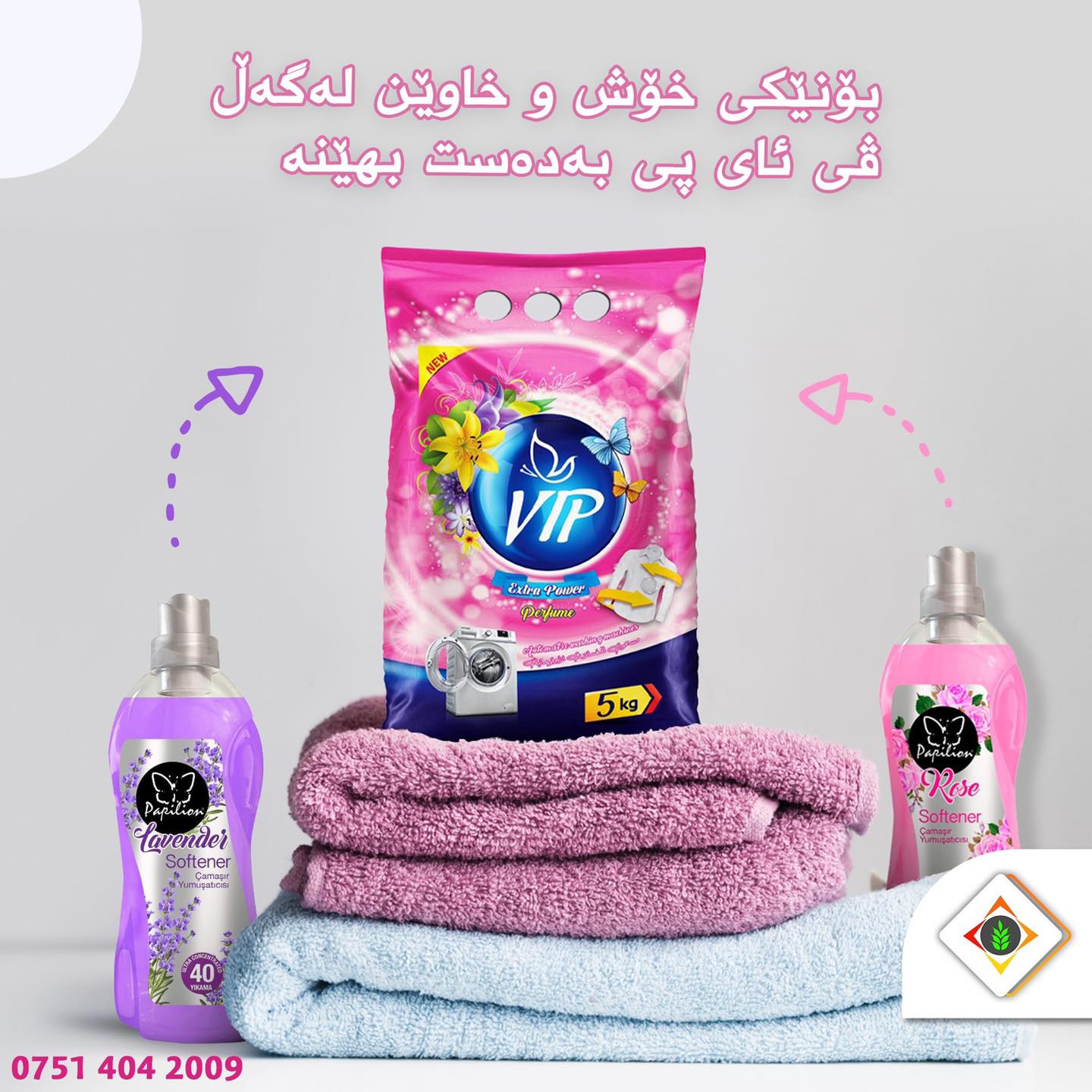 Zamia Iraq - خۆشترین بۆنی جل و به‌رگه‌كانت بكه‌ له‌گه‌ڵ... | Facebook