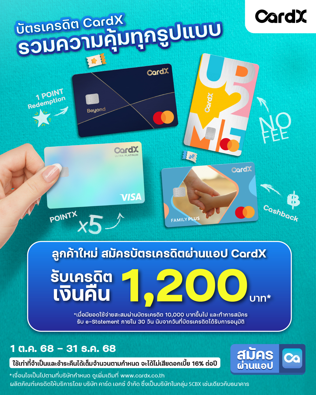 CardX Thailand - 🔥 CardX... | Facebook