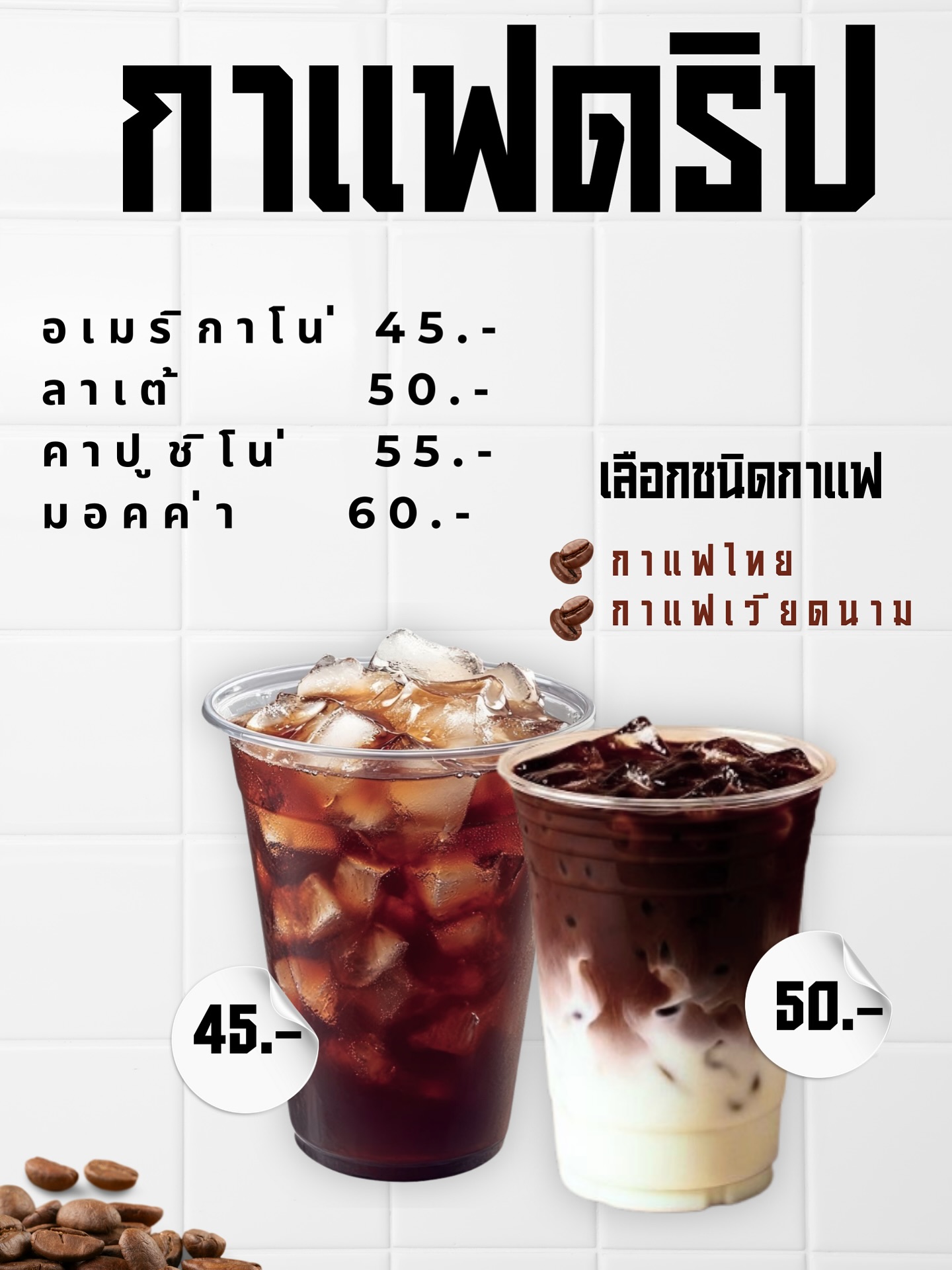 Chalee Boba Milk Tea | Bueng Kum