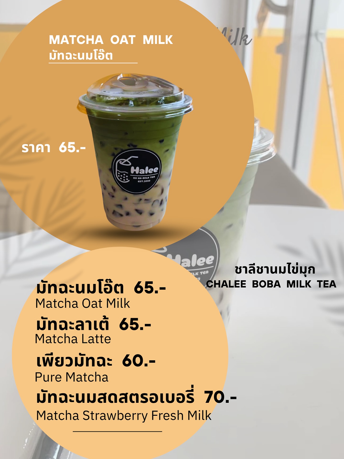 Chalee Boba Milk Tea | Bueng Kum
