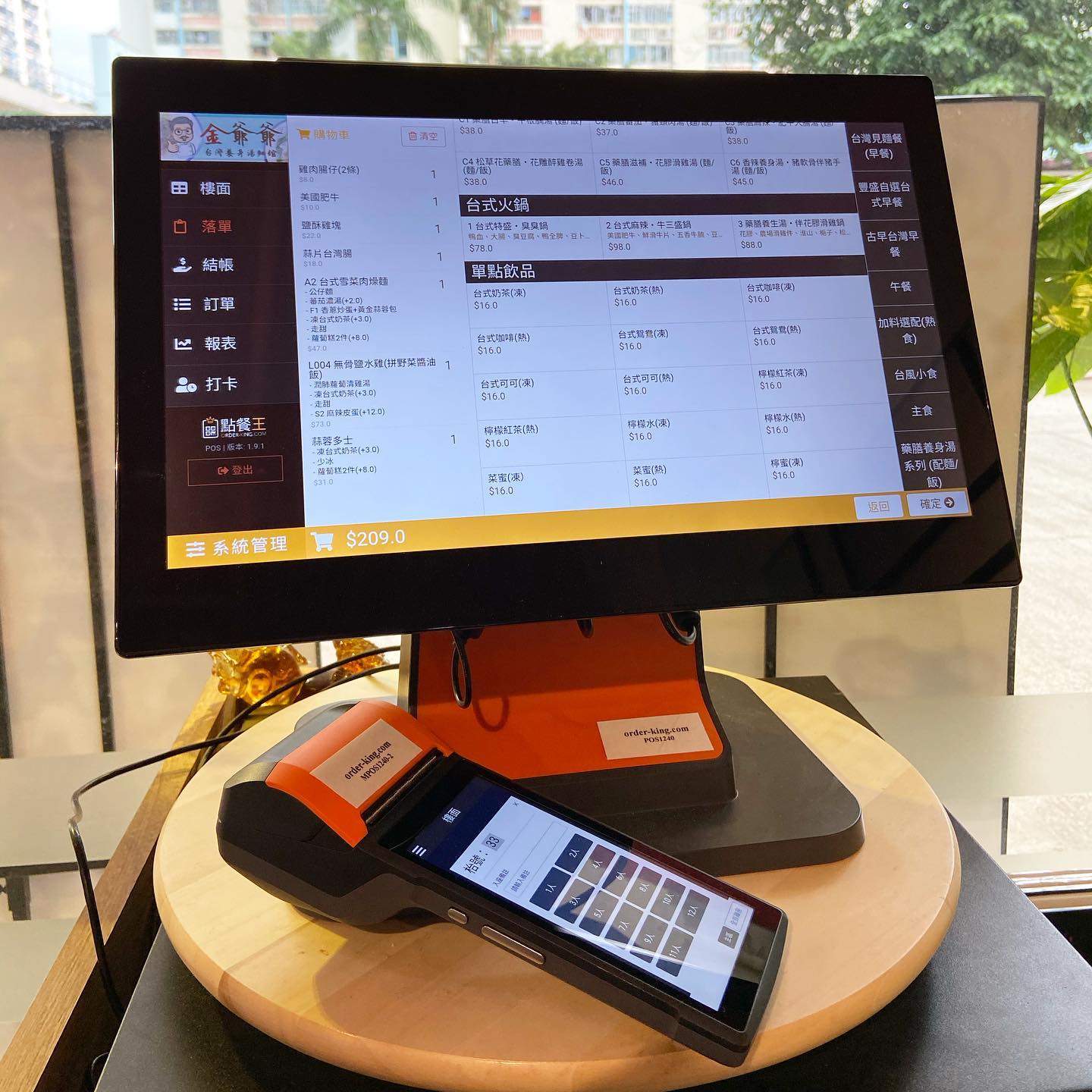 金爺爺台灣養食湯麵館🎊🎊新店開張🎊🎊... - 點餐王 order-king.com | Facebook