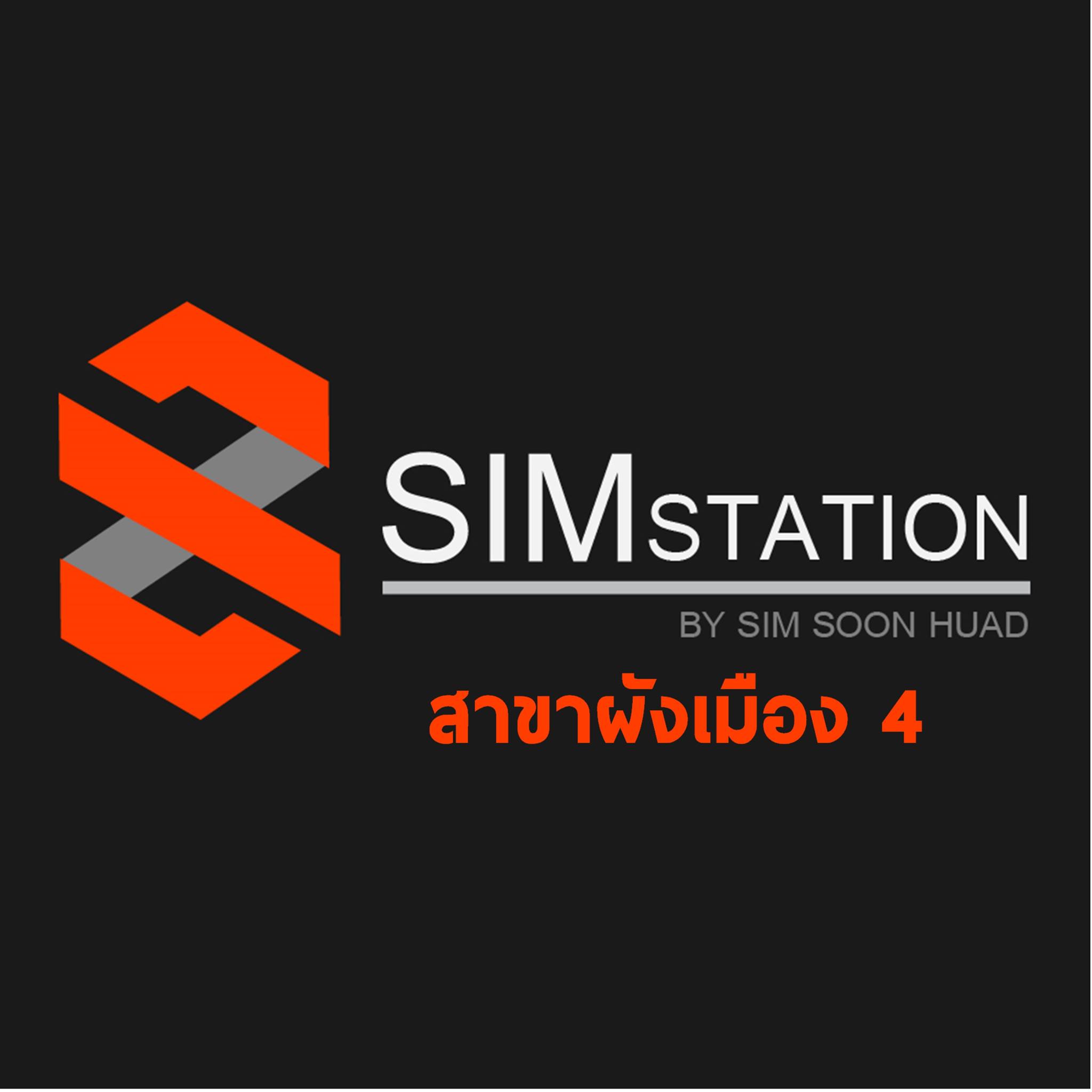 Sim Oil Shop สาขาผังเมือง 4 : จำหน่ายน้ำมันเครื่องและน้ำมันหล่อลื่น | Yala