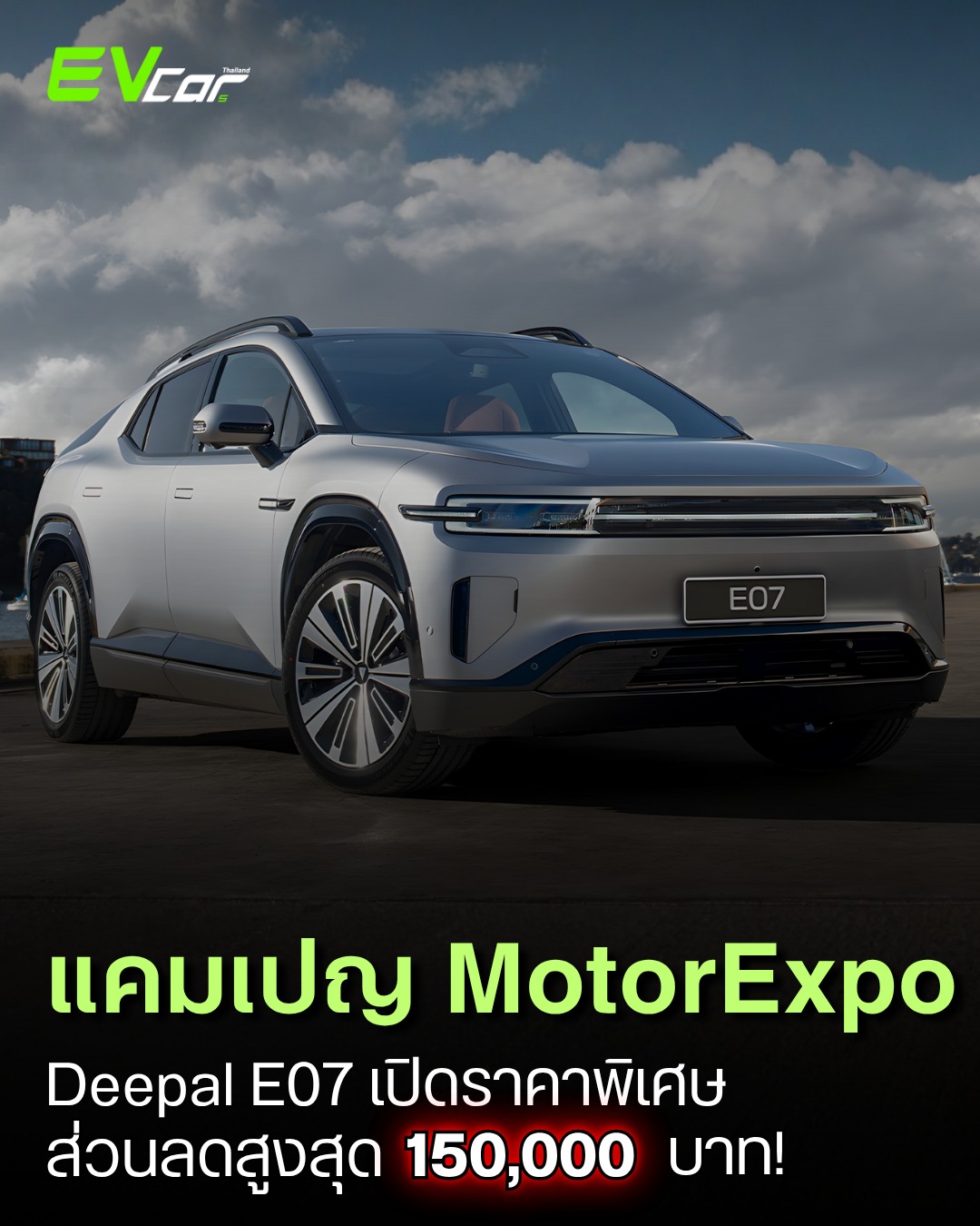 EV - Deepal E07 รถไฟฟ้าล้วน พร้อมโปรโมชั่นพิเศษ Motor Expo 2025 ChangAn ...