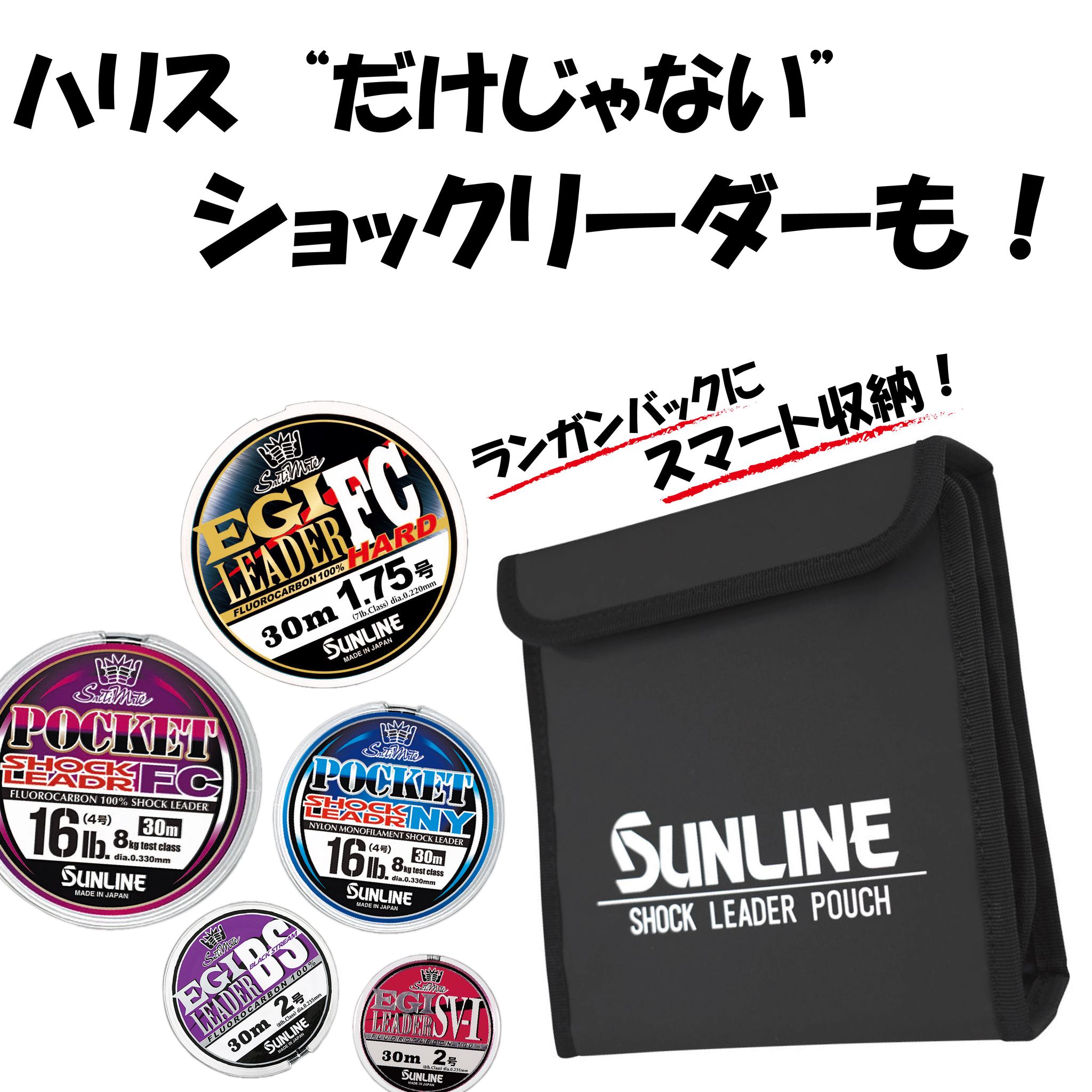 サンライン フルコンタクト 12号 & バリバス ショックリーダーセット！ 12号 & バリバス ショックリーダーセット！ フルコンタクト サンライン