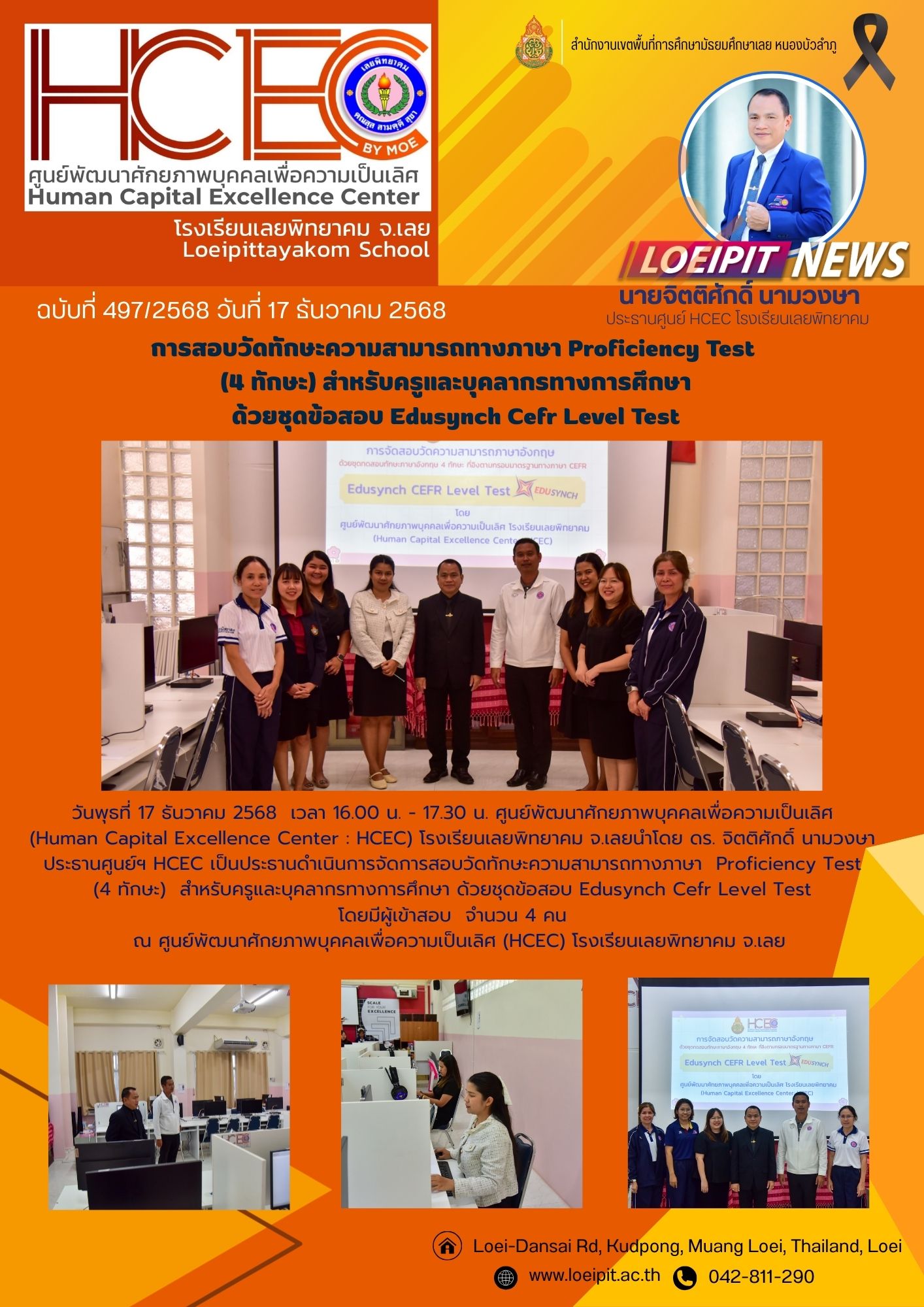 ศูนย์ - การสอบวัดทักษะความสามารถทางภาษา Proficiency Test (4 ทักษะ ...