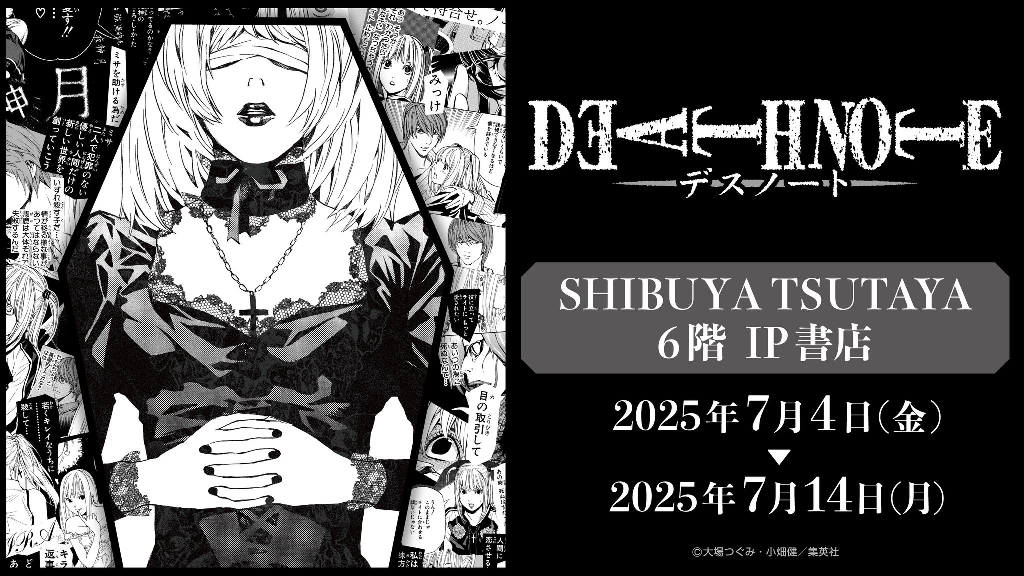 Anime Maps - 🍎 DEATH NOTE -My Dear Light- POPUP SHOP 2025... | Facebook