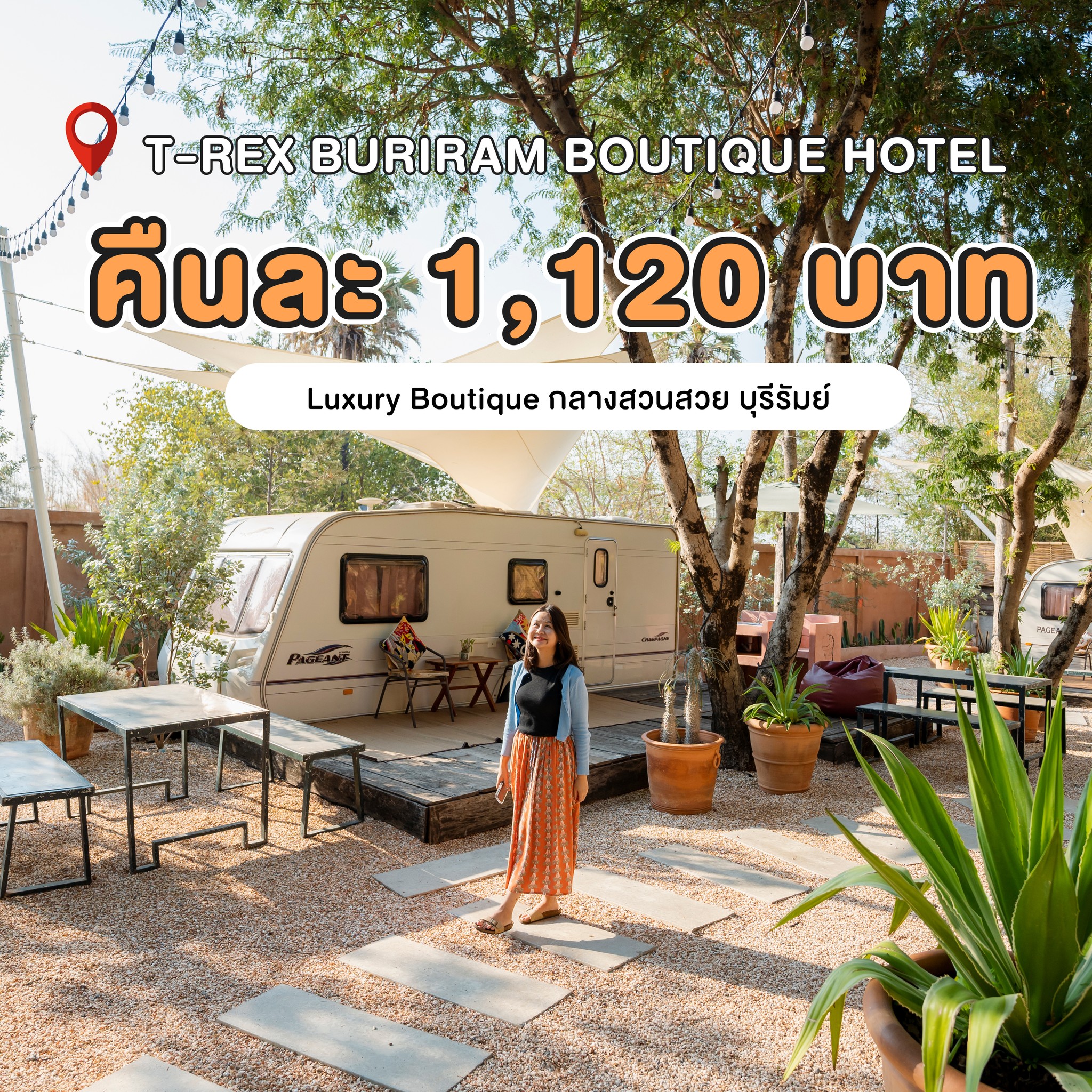 TREX BURIRAM BOUTIQUE HOTEL | Changwat Buri Ram