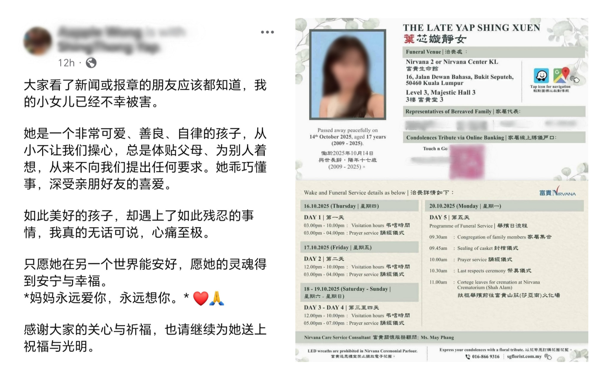 湖说8道 - 【叶母发帖思念亡女，妈妈永远爱你，永远想妳】 不幸在“万达镇国中命案”中逝世的叶芯嫙，其母亲今日在社交媒体发文，字字句句承载着对 ...