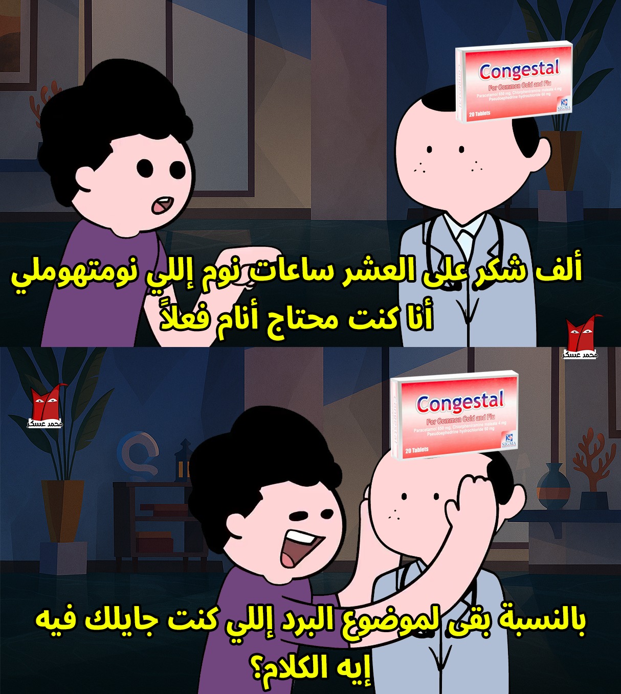 طحالب - لو أمكن يعني | Facebook