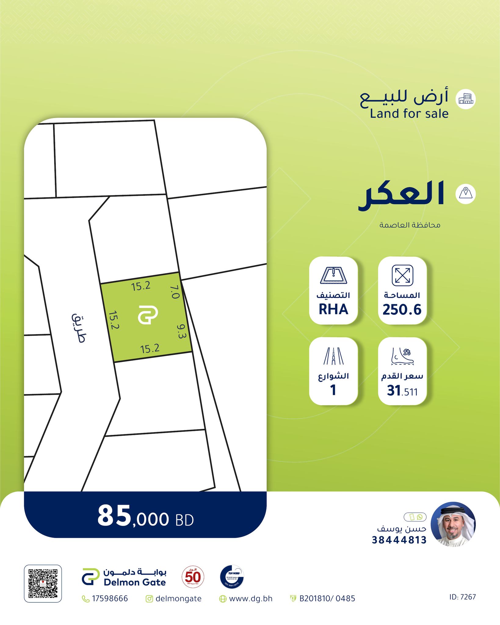 بوابة دلمون | Al Musalla