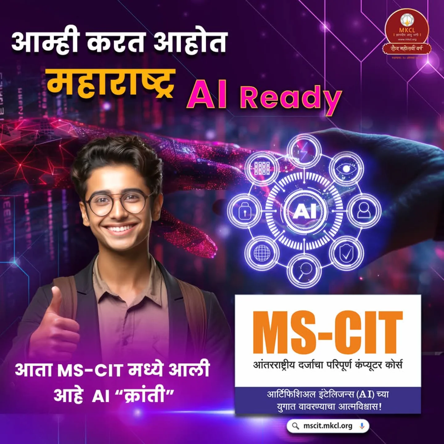 URBAN COMPUTER INSTITUTE | Roha