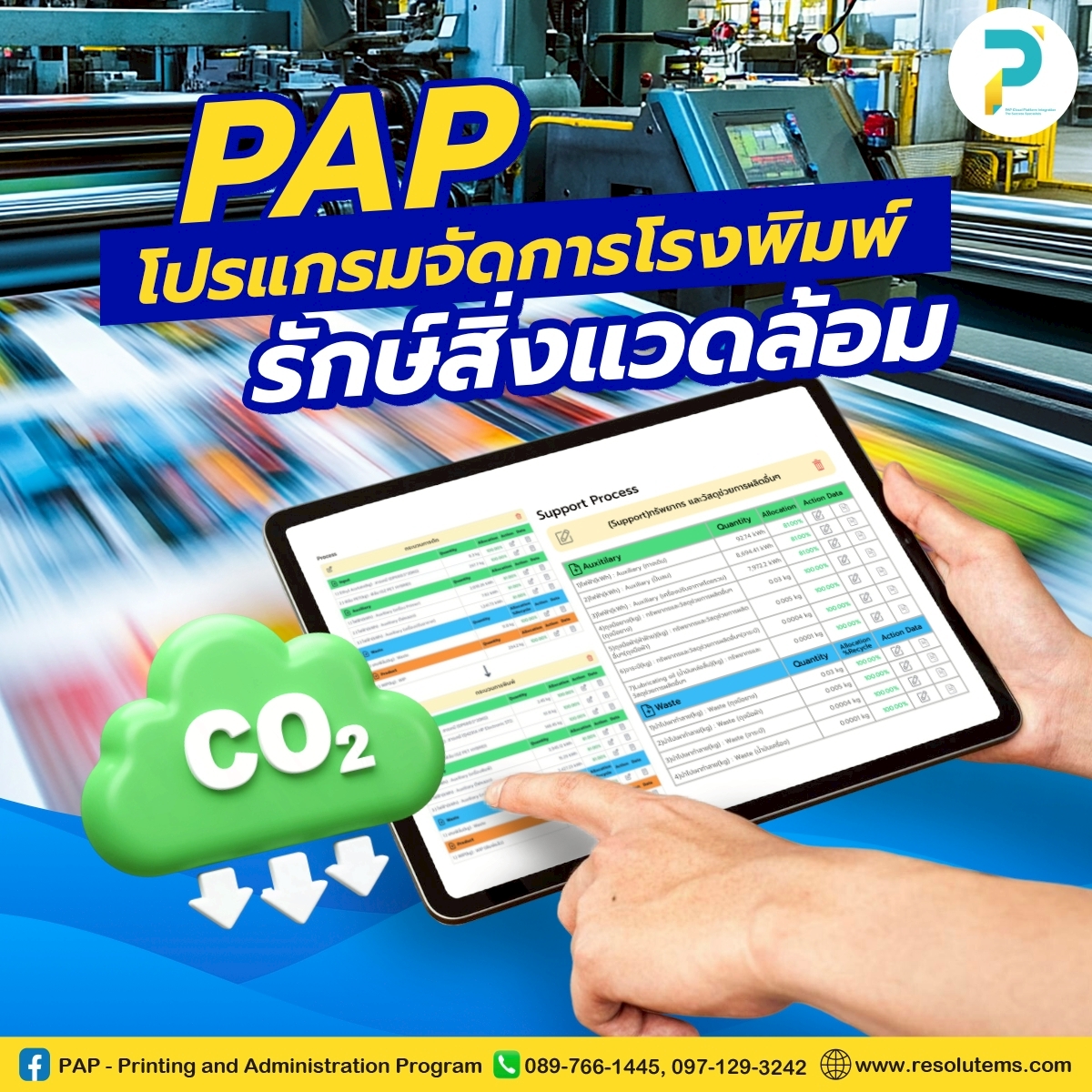 งานบัญชีเยอะแค่... - PAP - Printing and Administration Program | Facebook