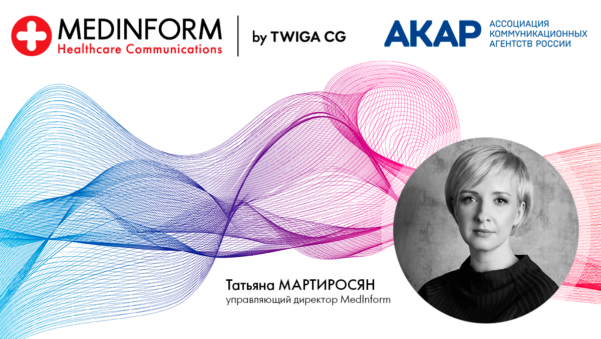 MedInform Healthcare Communications | Moscow