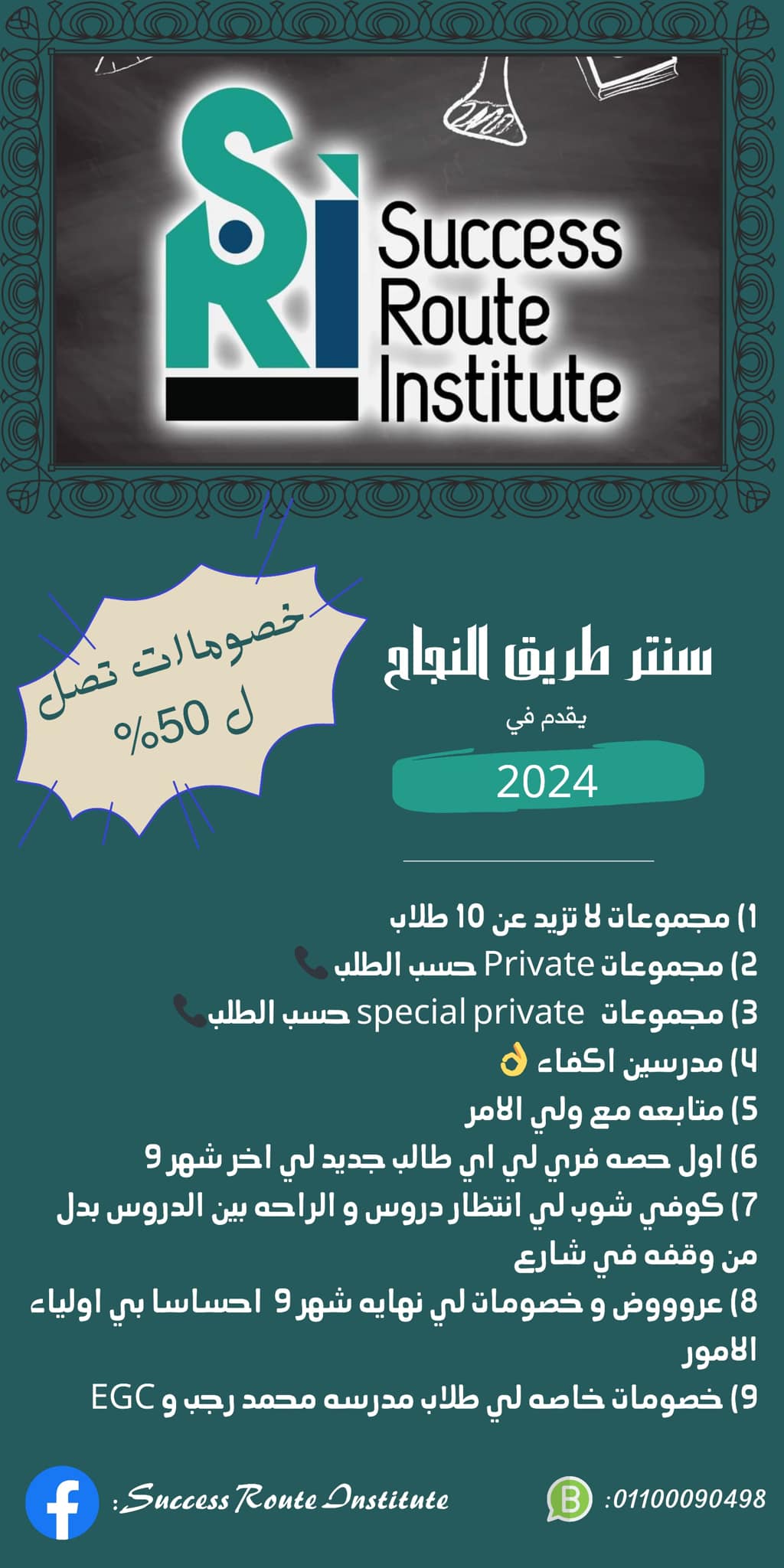 Success Route Institute - SRI | Alexandria