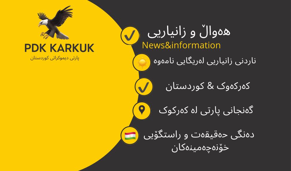 PDK karkuk