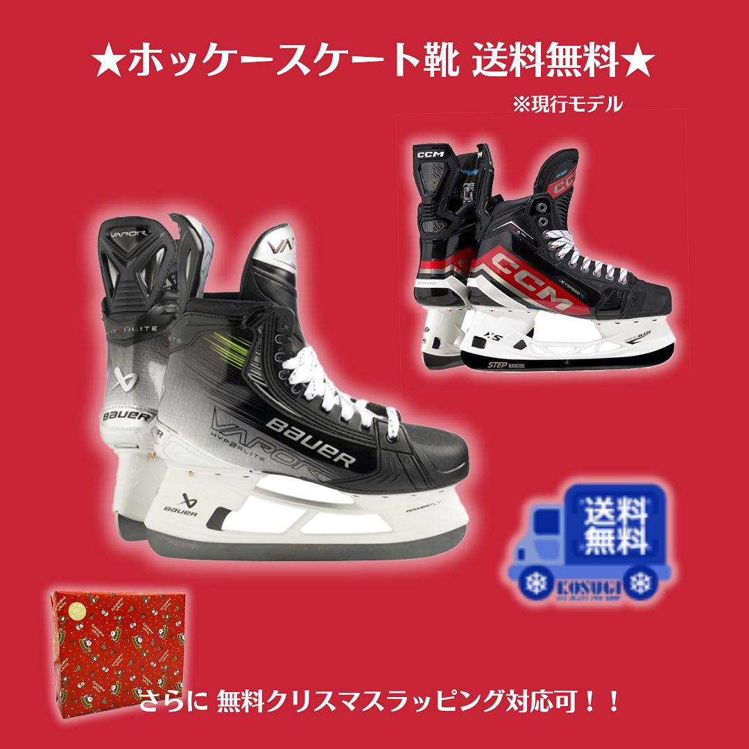 Bauer VAPOR 2X PRO アイスホッケー靴 スケート靴 サイズ8.5（楽天市場 