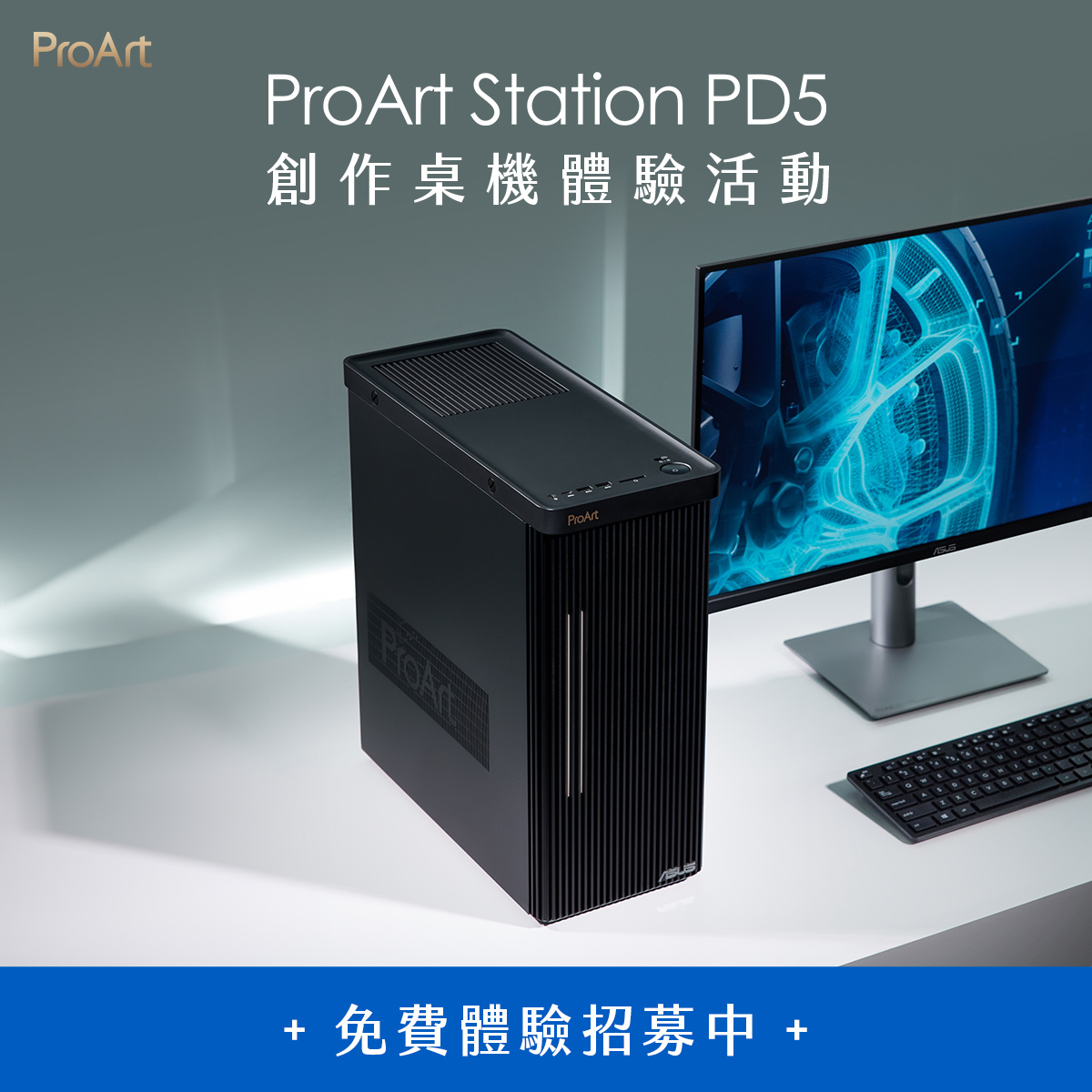 ASUS - ★免費手刀體驗★ ProArt Station PD5 旗艦創作者桌機... | Facebook