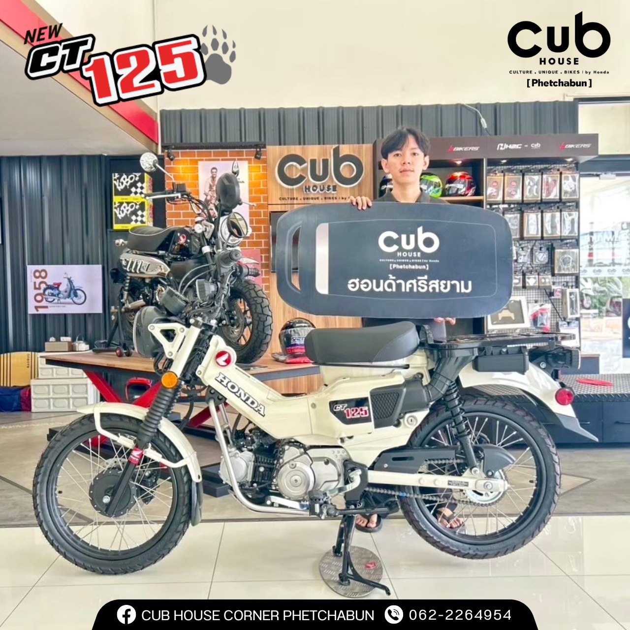 CUB House Corner Phetchabun - C125 สีน้ำเงินคลาสสิคสไตล์ Original Blue ...