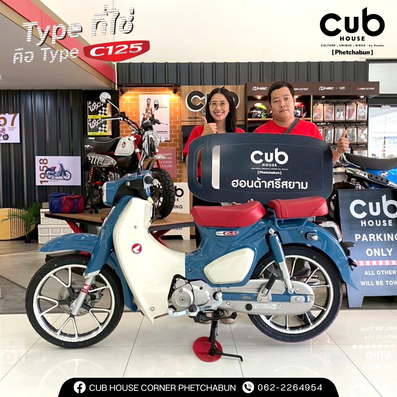 CUB House Corner Phetchabun - 70s Scrambler Monkey 125 จาก Gcraft . ที่ ...