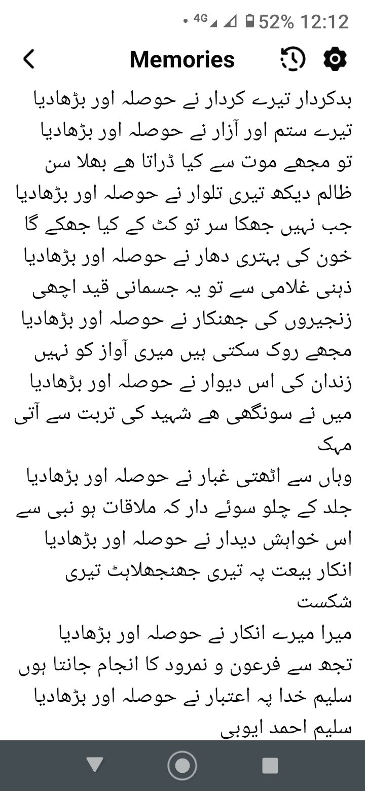 🌹🥀معصوم کنول🥀🌹 | کاش اس کی بے نیندیں اڑ جائے اس کے گھر💔 | Facebook