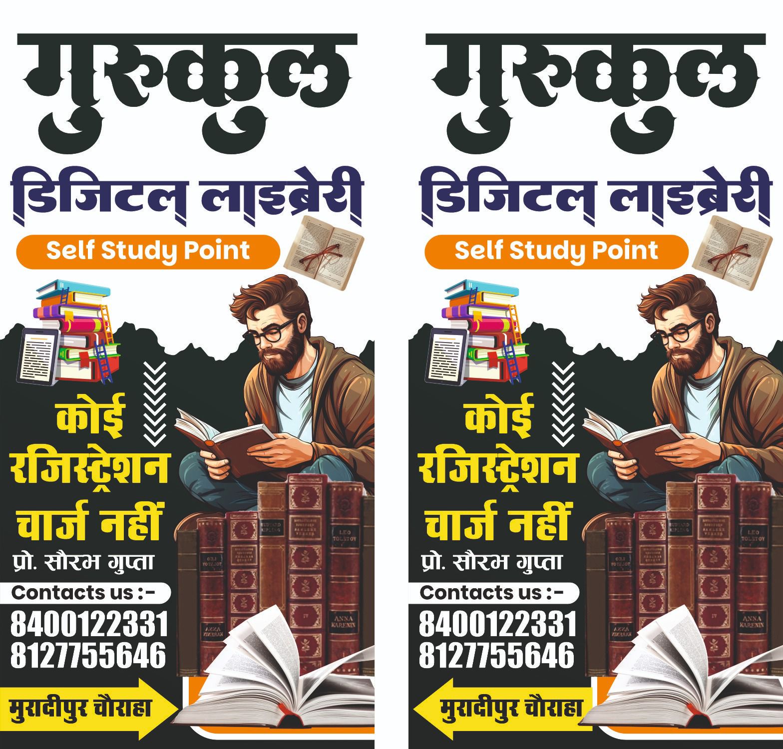 सौरभ गुप्ता