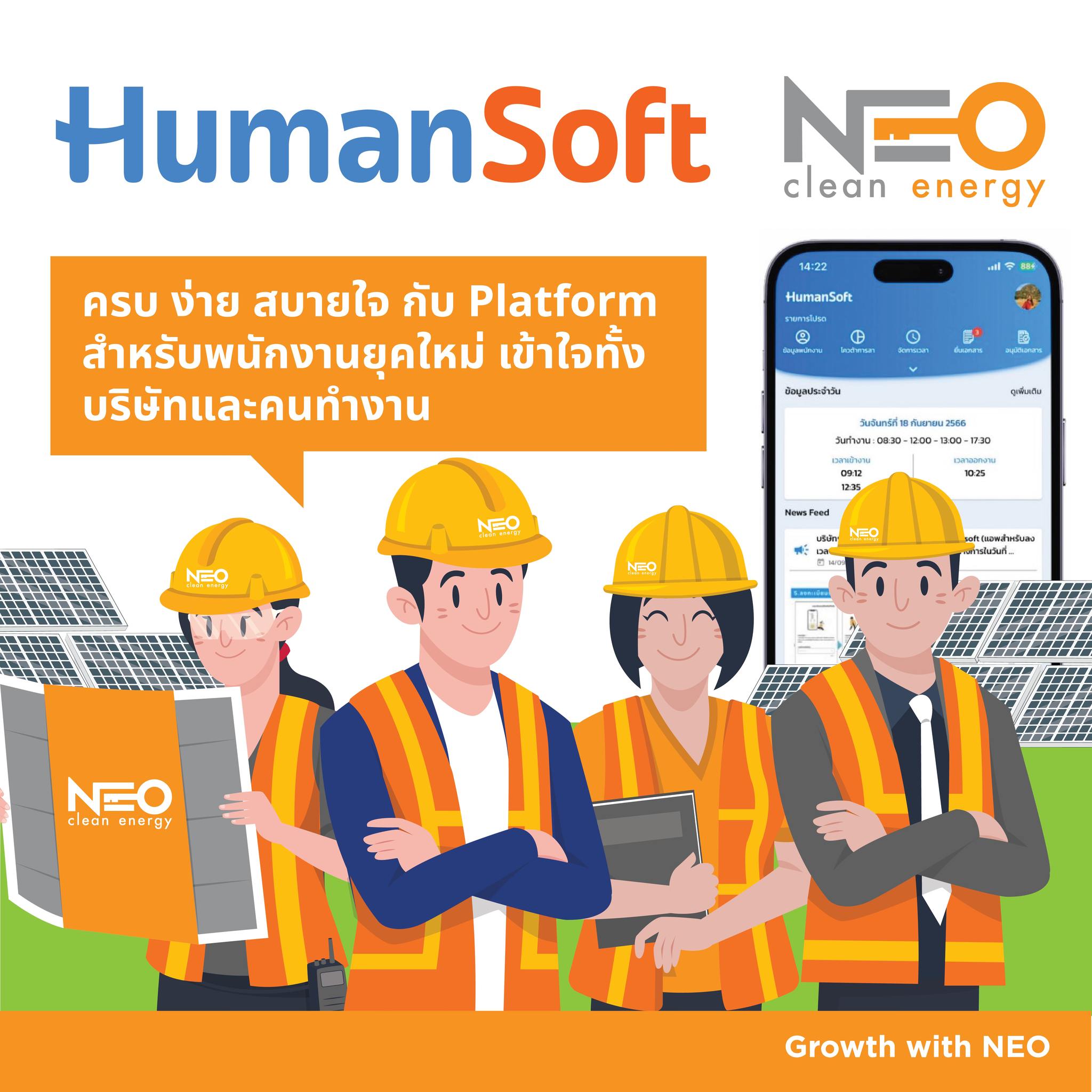 #GrowthwithNEO HumanSoft x... - Neo Clean Energy Co., Ltd. | Facebook