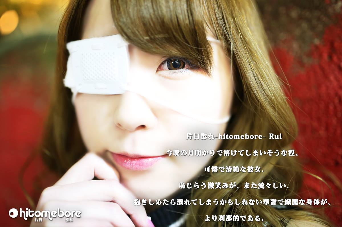 片目惚れ～hitomebore～ (@hitomebore.fanpage) • Facebook