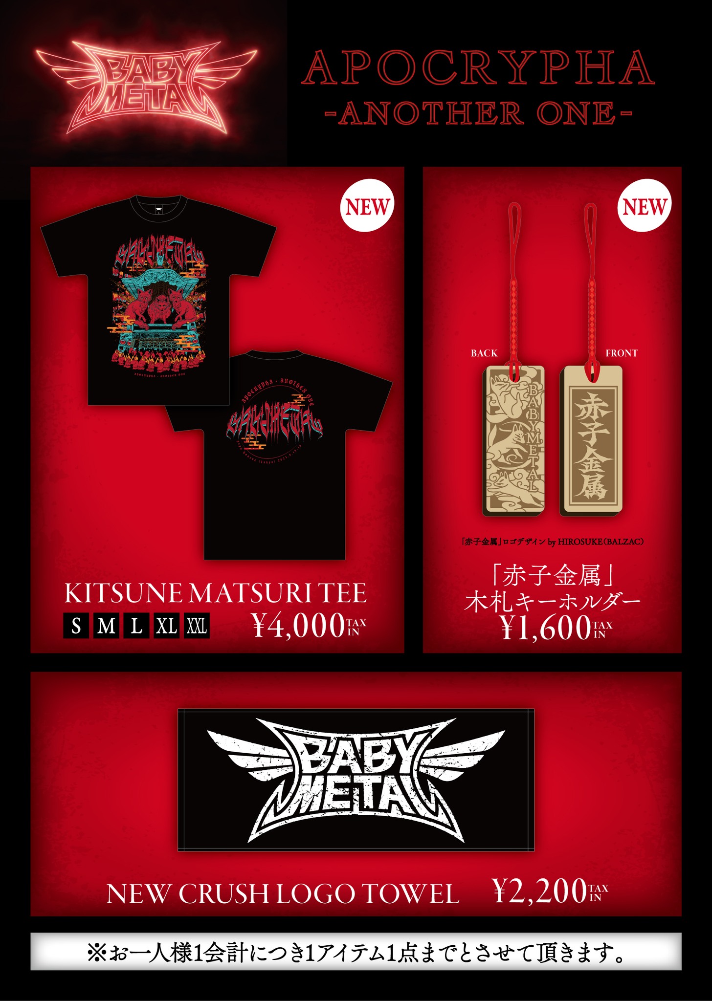 BABYMETAL - ?「BABYMETAL APOCRYPHA - ANOTHER ONE - 」グッズ販売 