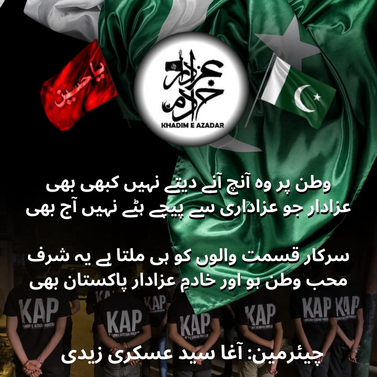 Syed Askari Raza Zaidi