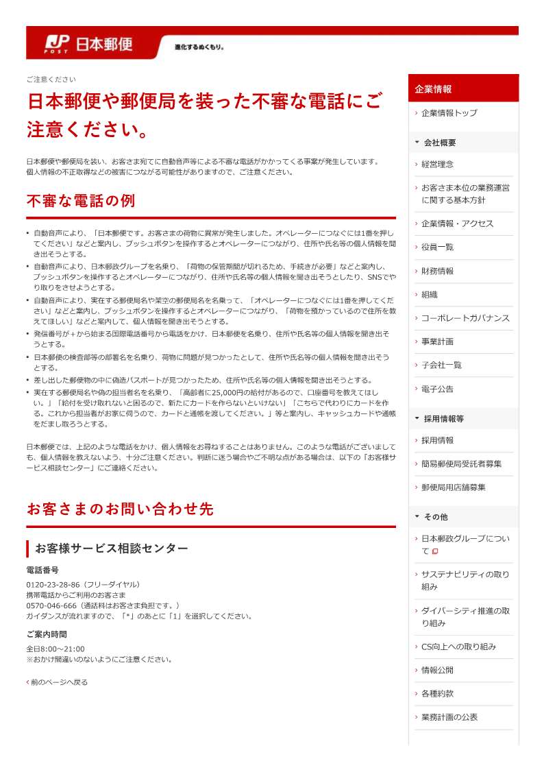 公の場での発言・インタビュー報道記録