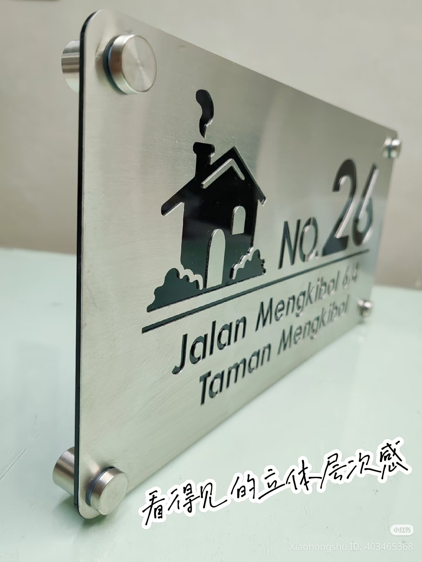 i design - 𝗦𝘁𝗮𝗶𝗻𝗹𝗲𝘀𝘀 𝗦𝘁𝗲𝗲𝗹 𝗗𝗼𝘂𝗯𝗹𝗲 𝗟𝗮𝘆𝗲𝗿 𝗛𝗼𝘂𝘀𝗲 𝗡𝗼 𝗣𝗹𝗮𝘁𝗲【双层不锈钢门牌设计】 一直推出 ...