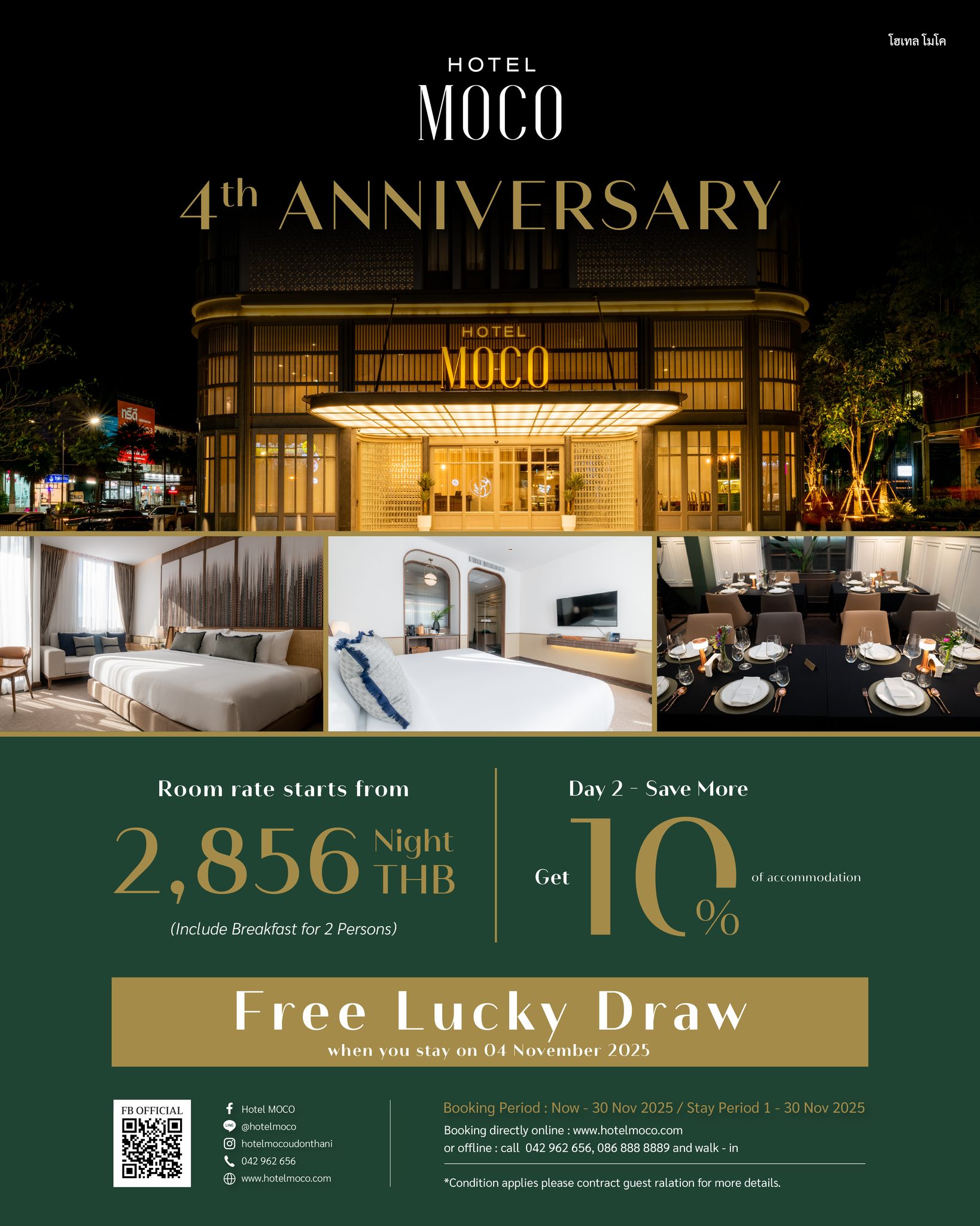 Hotel MOCO - 🎉 Celebrate our 4th Anniversary as Hotel MOCO... | Facebook