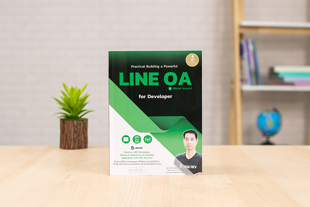 📖 Practical Building a Powerful LINE OA for Developer หนังสือที่รวบรวม ...