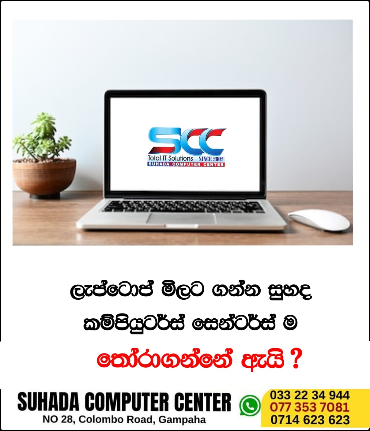 Suhada Computer Center-Gampaha | Gampaha