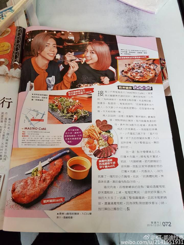 廖允杰全球後援會