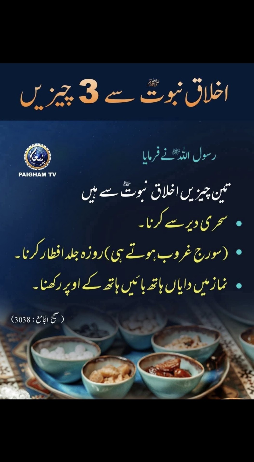 Muhammad Rashid