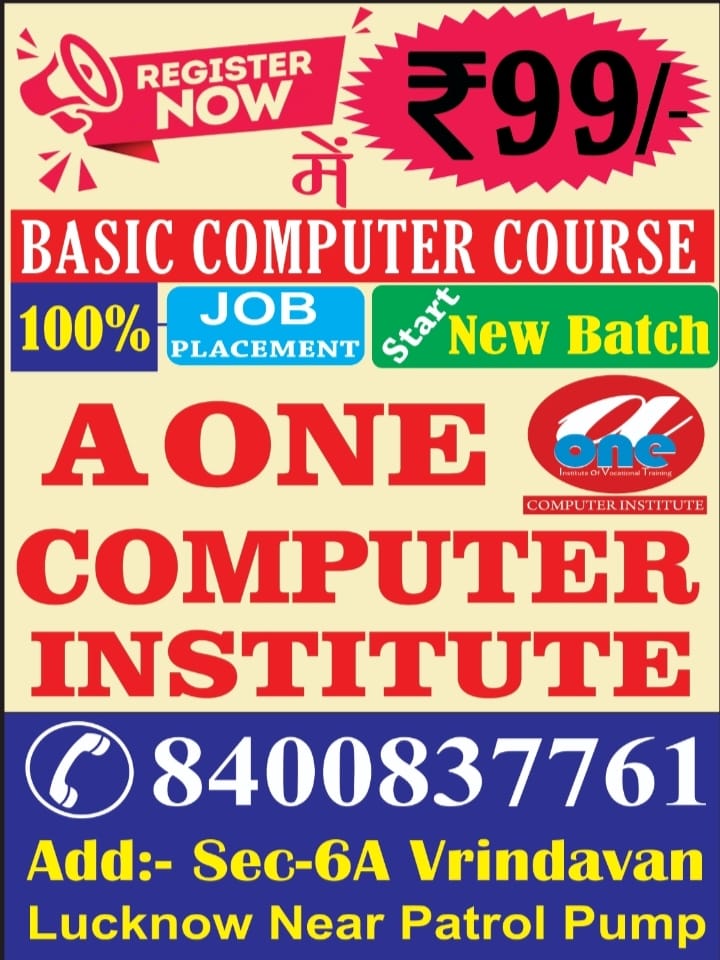 AOne Computer Institute | Lucknow