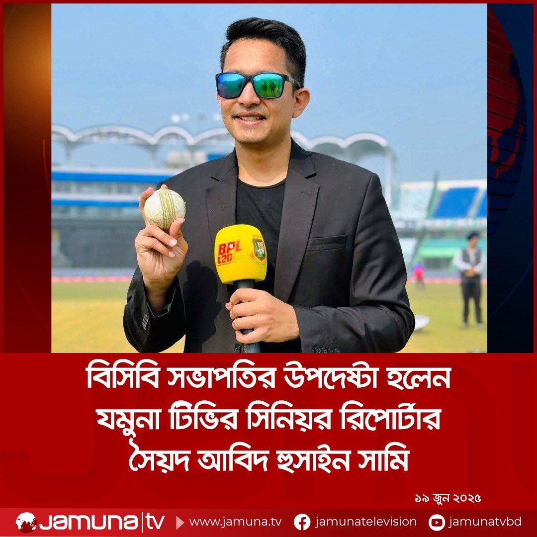 Rashedul Islam