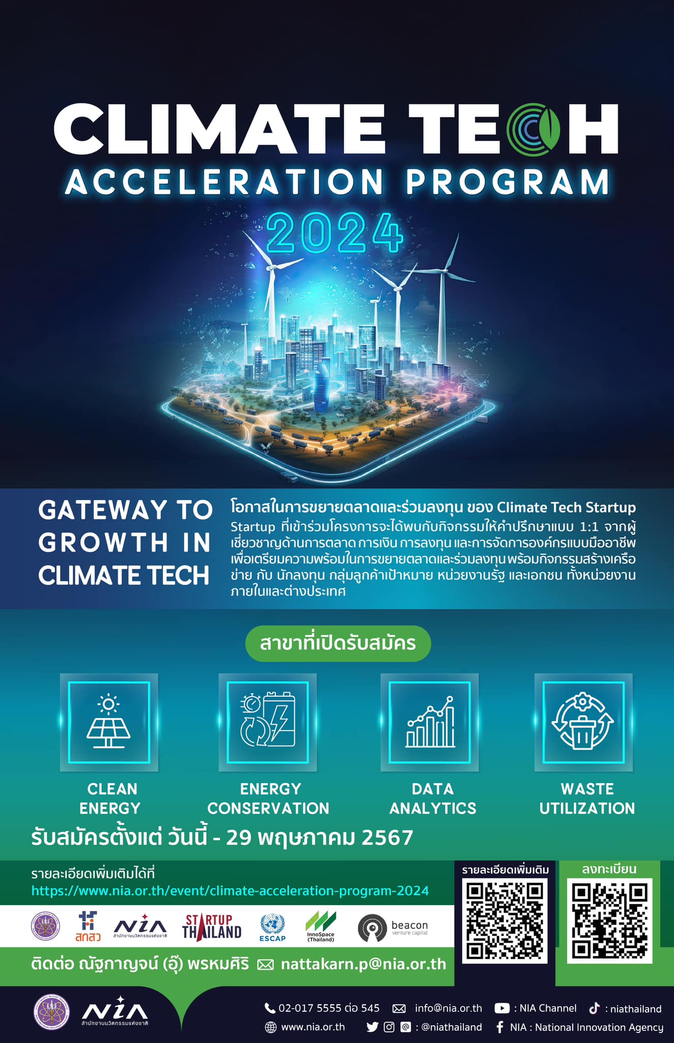 📣 มาแล้ว Climate Tech... - Global Startup Hub Thailand | Facebook