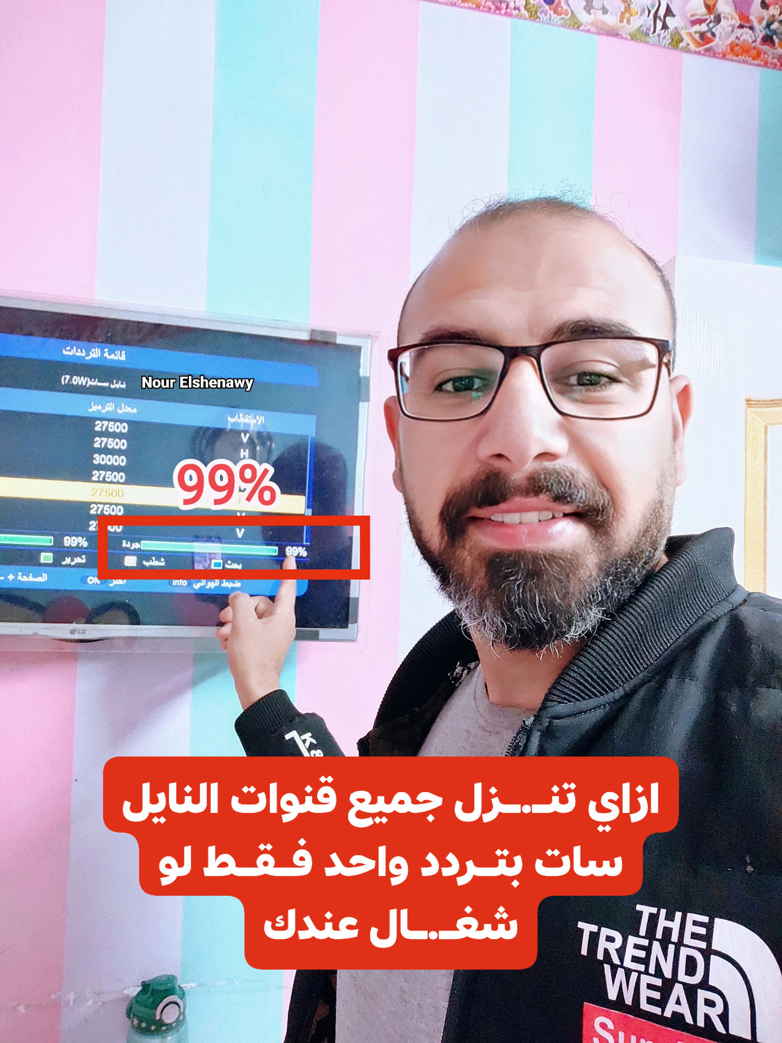 Nour - ازاي تنـ.ـزل جميع قنوات النايل سات بتردد واحد فقط لو شغـ.ـال ...
