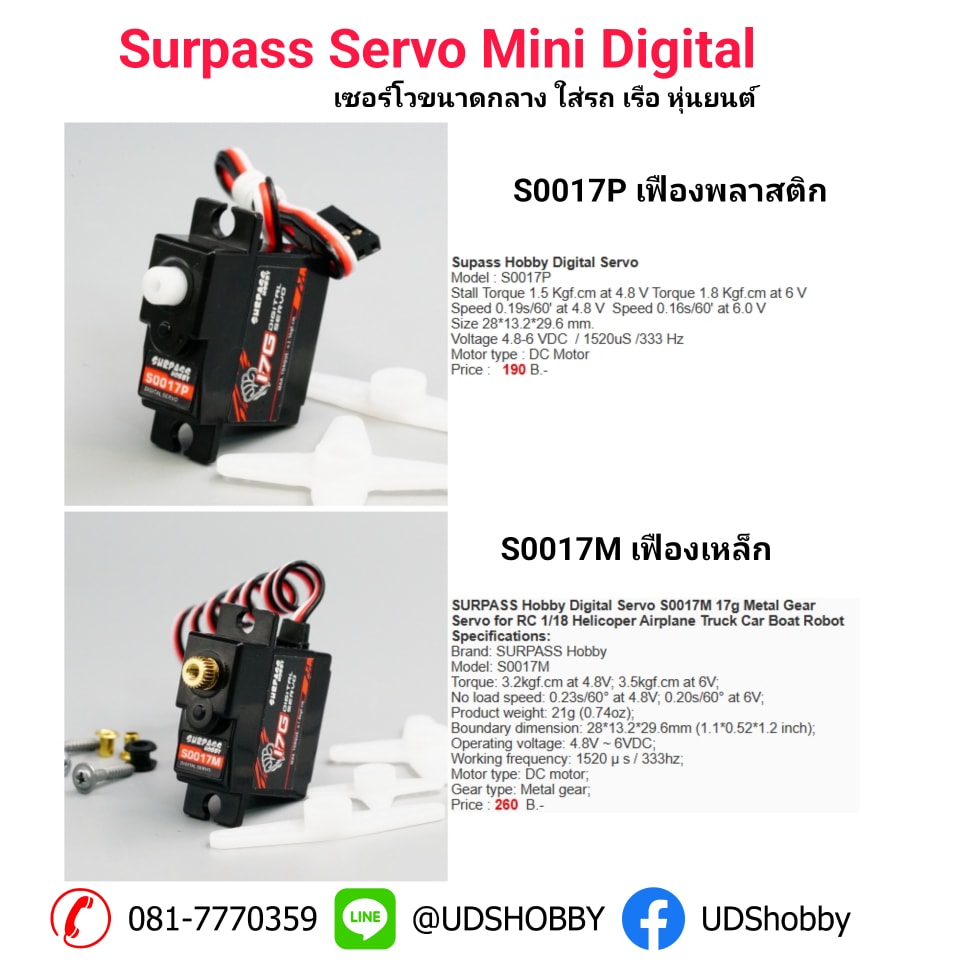Surpass Hobby S0017M 17G Metal Gear 1.8Kg Servo Digitale per Rc Aereo