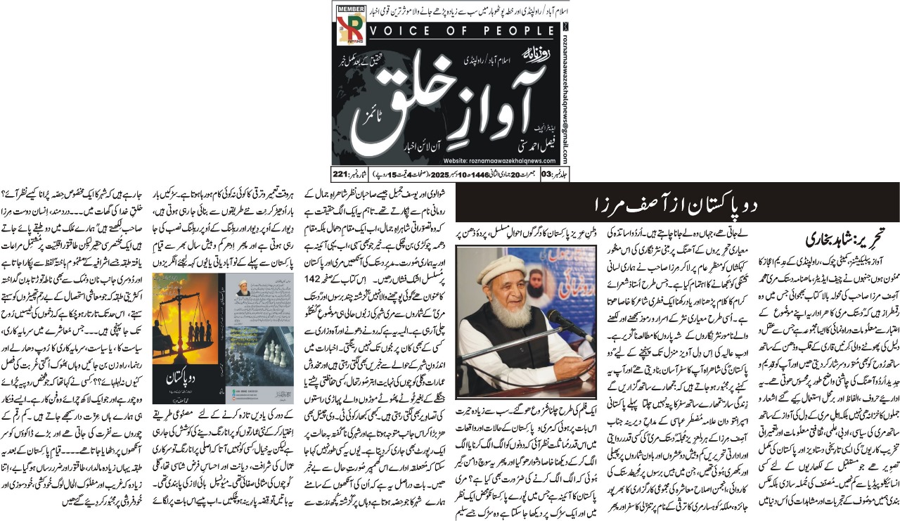Awaz Publications And Book Store