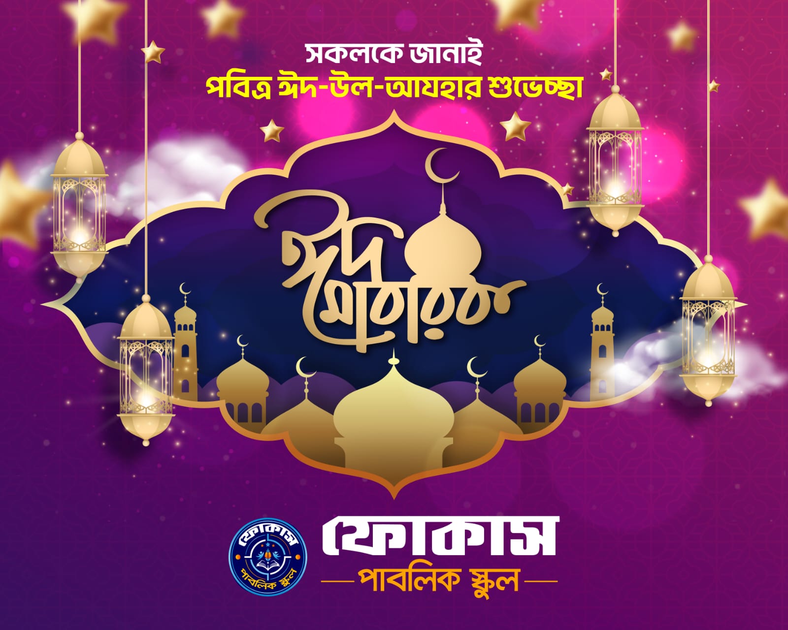 Shahabuddin Rana | Rajshahi