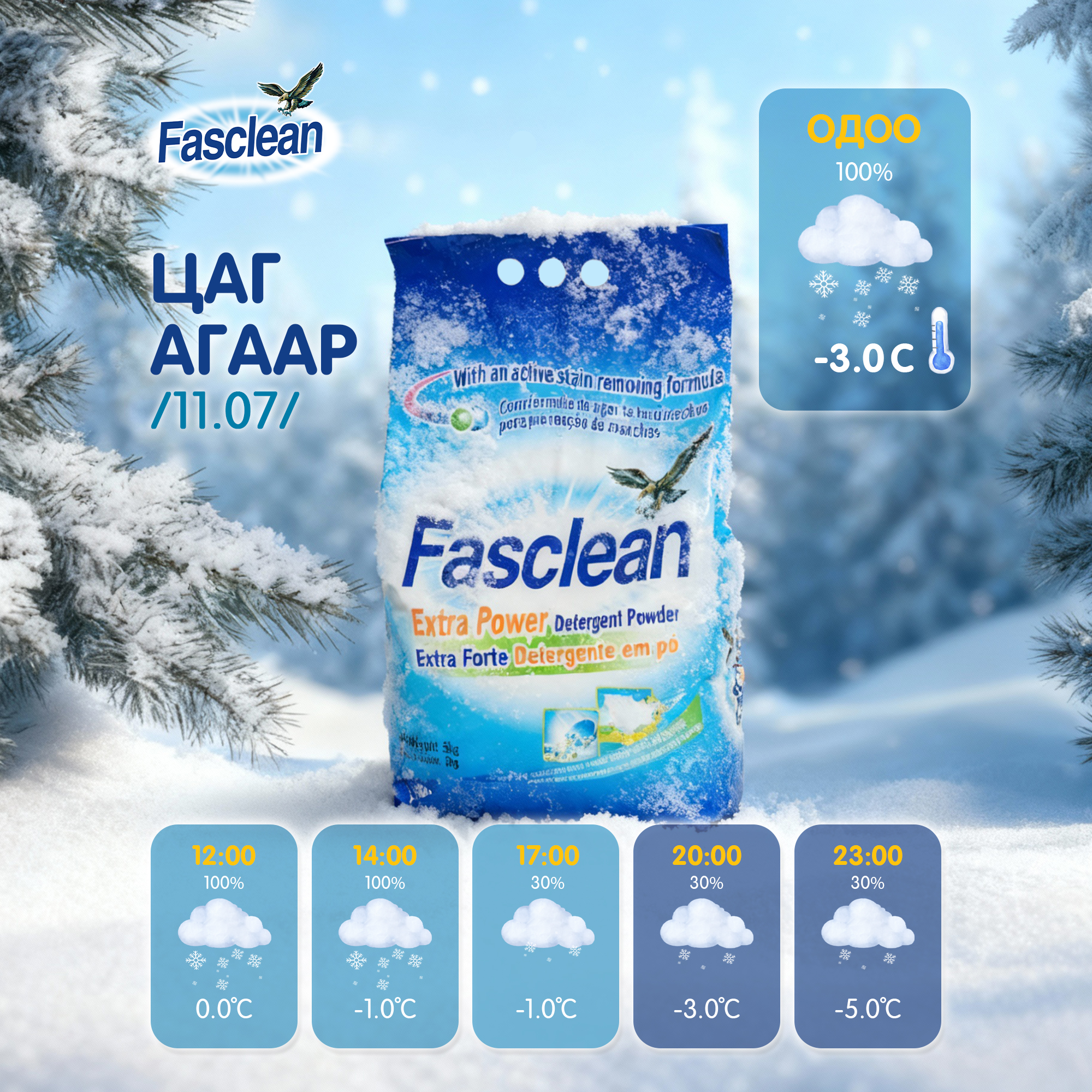 Fasclean Mongolia
