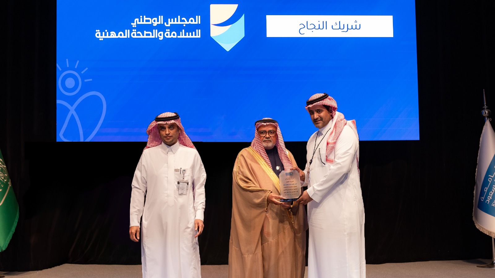 National Council for Occupational Safety & Health | Riyadh